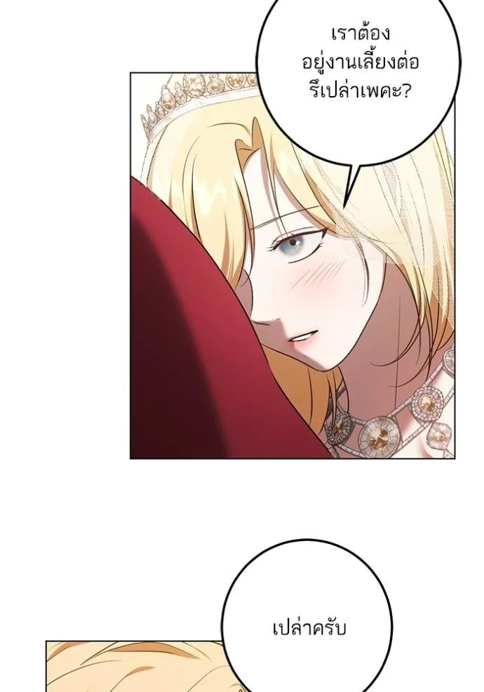 ทางหลุดพ้นของ ตอนที่ 70 รูปที่ 61