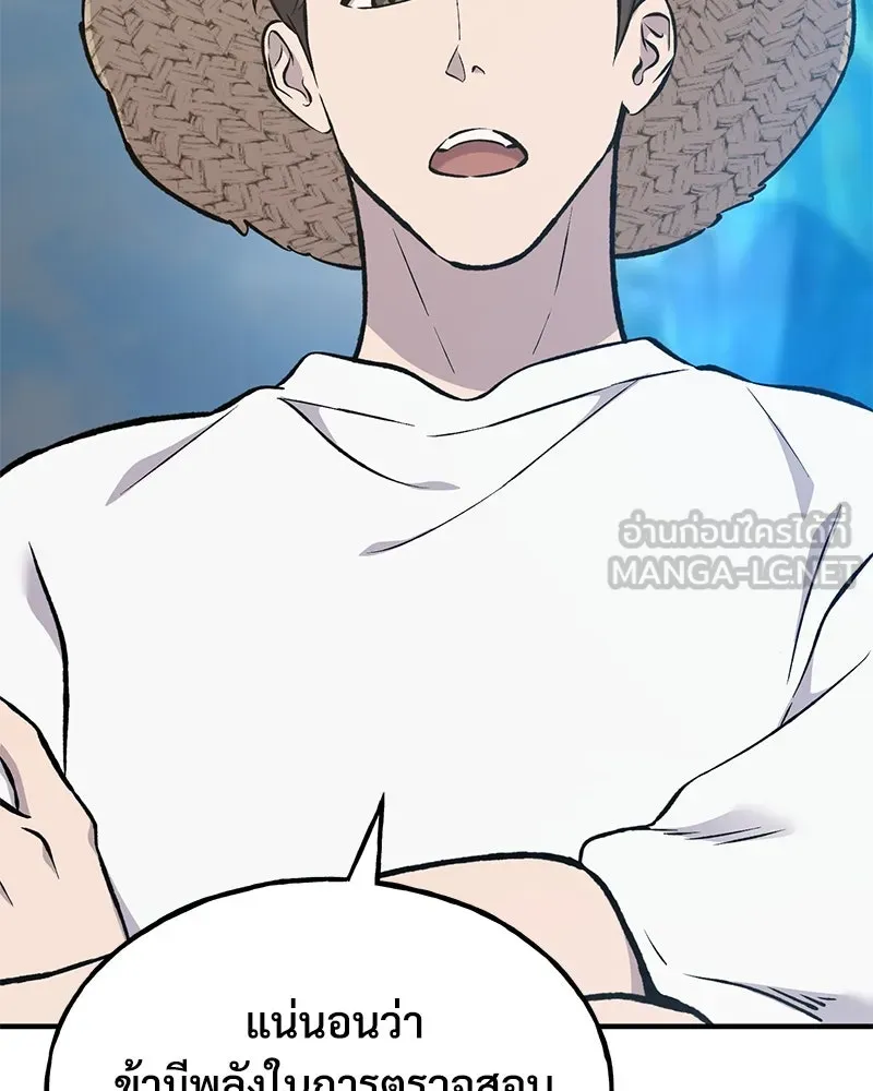 ปลูกผักพิชิตหอคอย ตอนที่ 77 รูปที่ 9