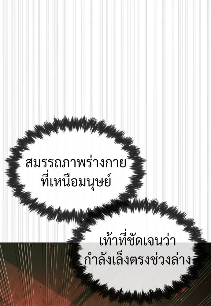 นักฆ่าย้อนวัย ตอนที่ 66 รูปที่ 134