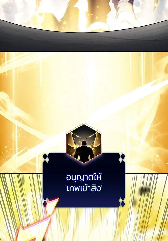 ผู้เล่นหน้าใหม่เลเวลแมกซ์ ตอนที่ 241 น้ำพุแห่งอาทิตย์ (2) รูปที่ 65