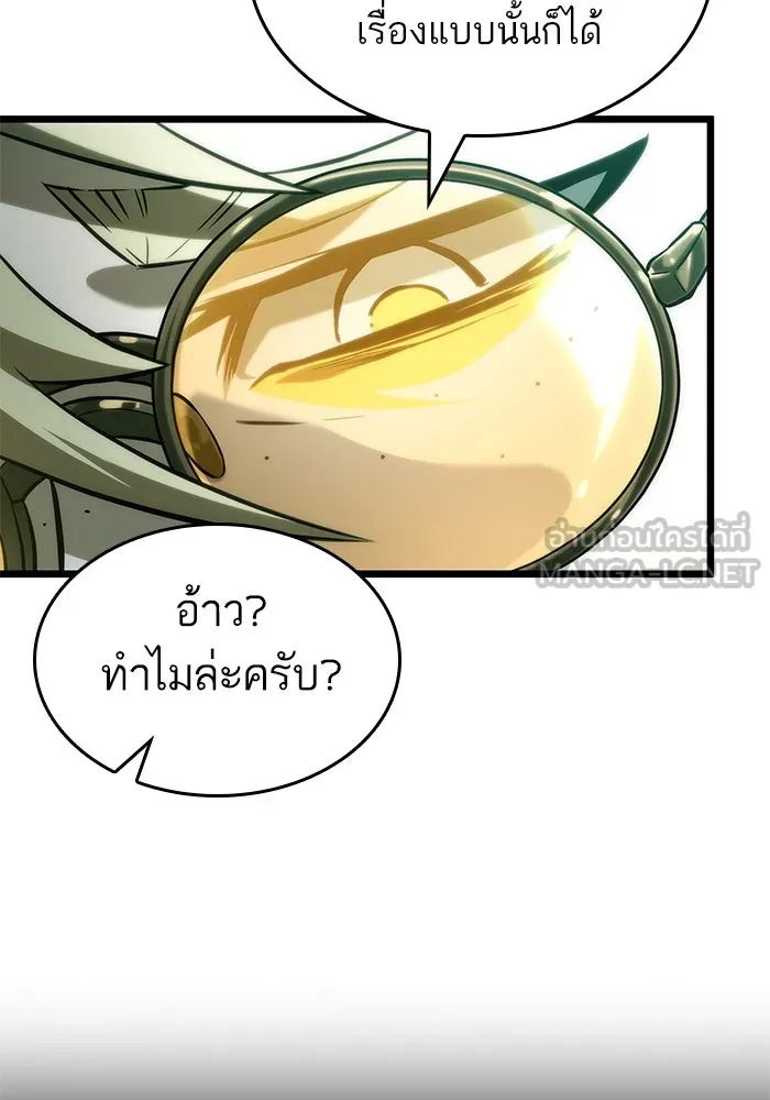 หลังวันสิ้นโลก ตอนที่ 132 รูปที่ 45