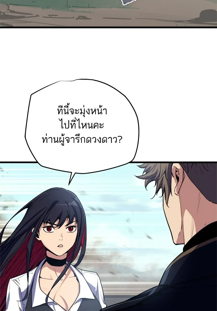 เริ่มเกมพร้อม 13 คุณสมบัติลับ ตอนที่ 23 รูปที่ 190