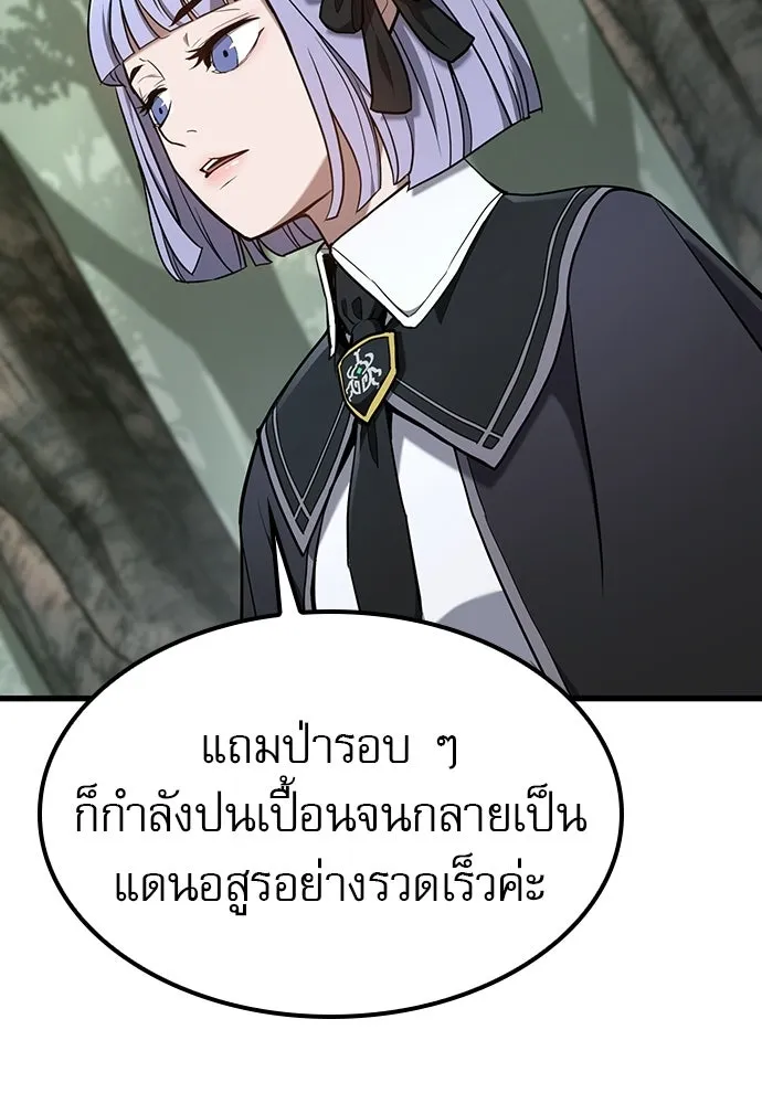 นักล่าฆ่าเพื่อรอด ตอนที่ 13 รูปที่ 14