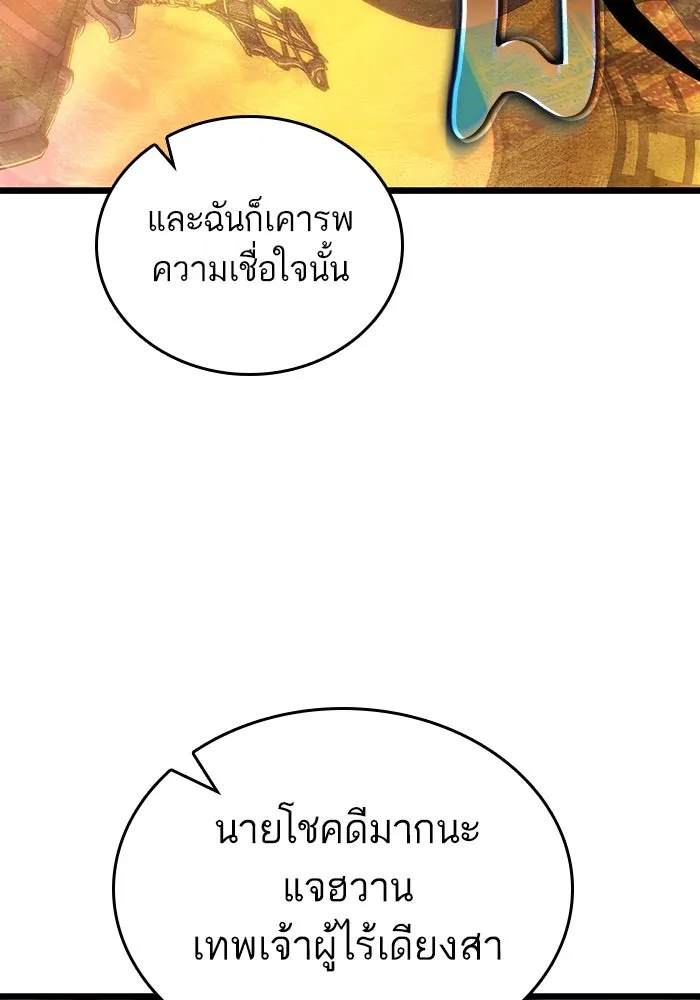 หลังวันสิ้นโลก ตอนที่ 150 รูปที่ 58