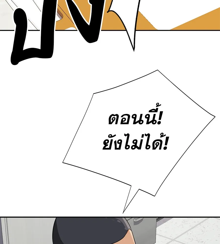 คอลเซ็นเตอร์เปลี่ยนชีวิต ตอนที่ 26 การหายตัวไป รูปที่ 140