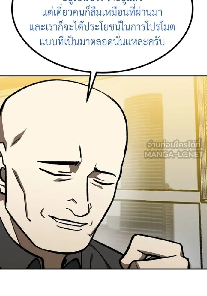 ราชาแห่งอ็อกทากอน ตอนที่ 157 รูปที่ 16