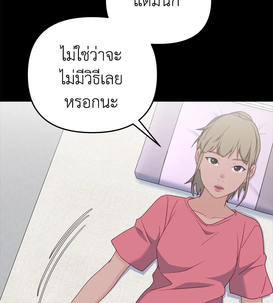 Spy House ตอนที่ 43 รูปที่ 31