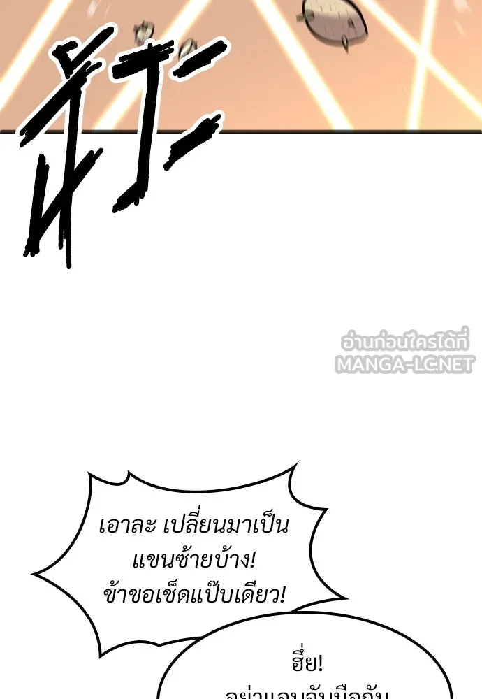 วิถีชาวนาของราชาปีศาจ ตอนที่ 12 รูปที่ 42