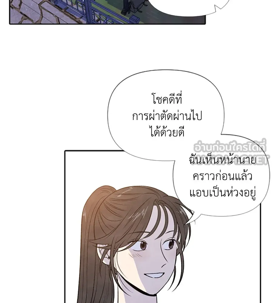 เหตุผลของคนไม่อยากอยู่ ตอนที่ 20 รูปที่ 27