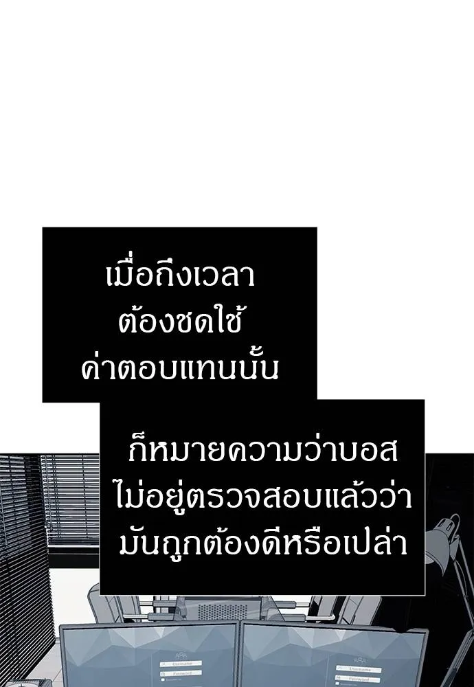 Undercover Chaebol ตอนที่ 82 รูปที่ 95