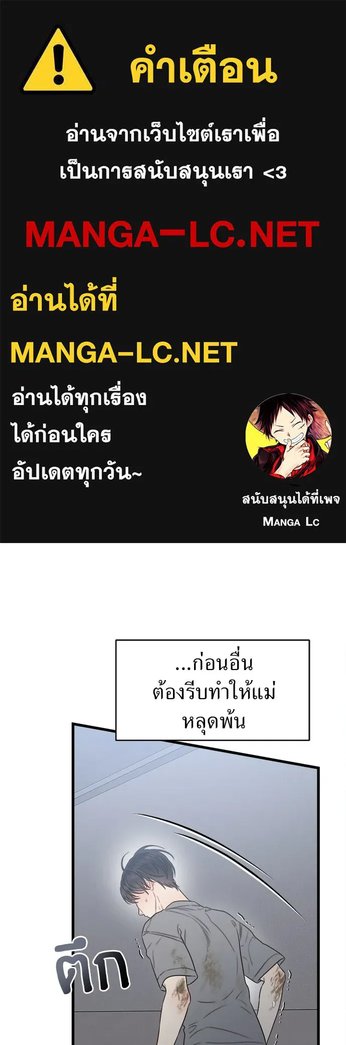 ปรารถนารักอันงดงาม ตอนที่ 79 รูปที่ 1