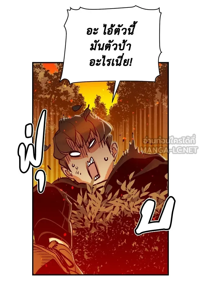 The Lone Necromancer ตอนที่ 8 รูปที่ 9