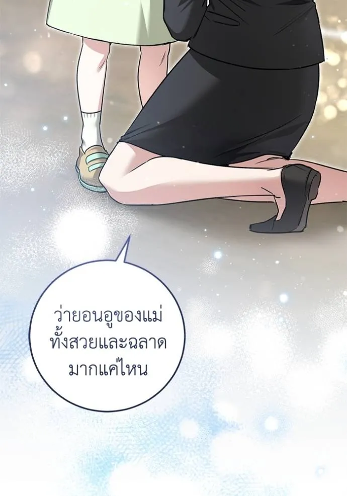 ยามหมาป่าทมิฬเรียกหา ตอนที่ 7 รูปที่ 125