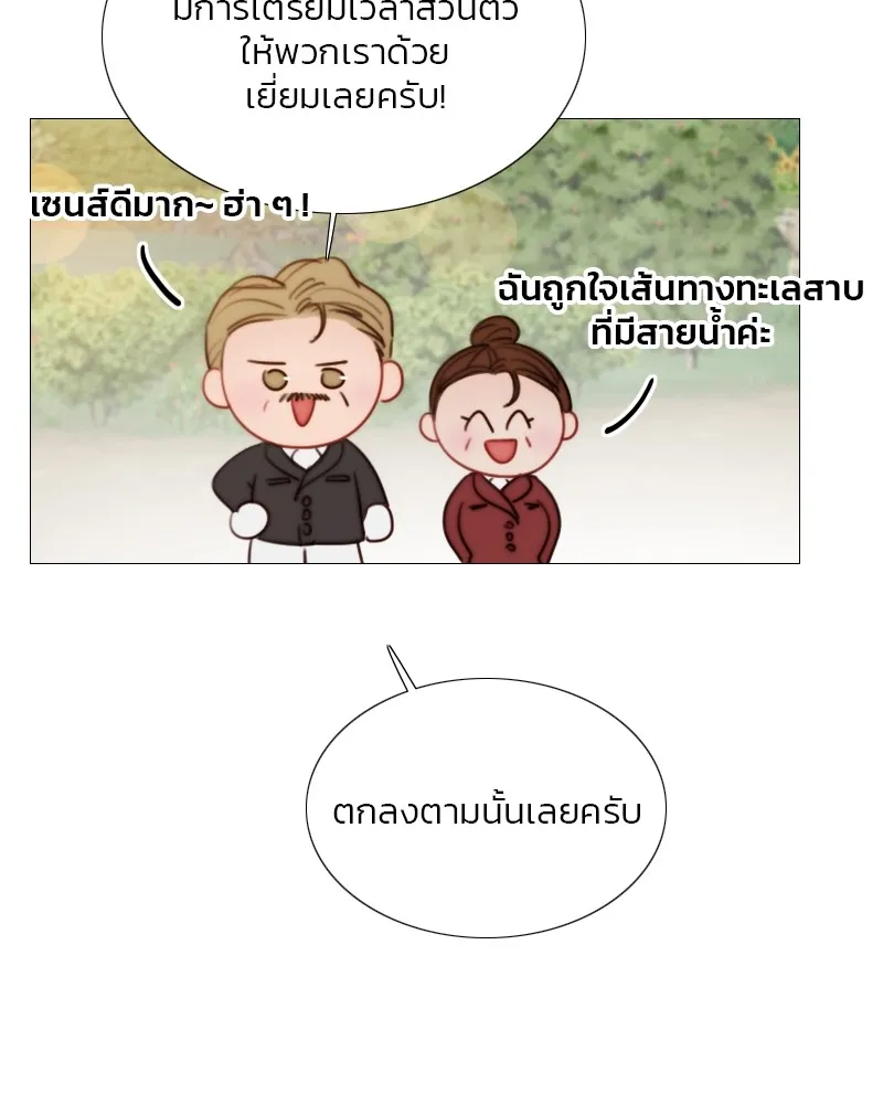 เซเรน่า ตอนที่ 53 รูปที่ 35