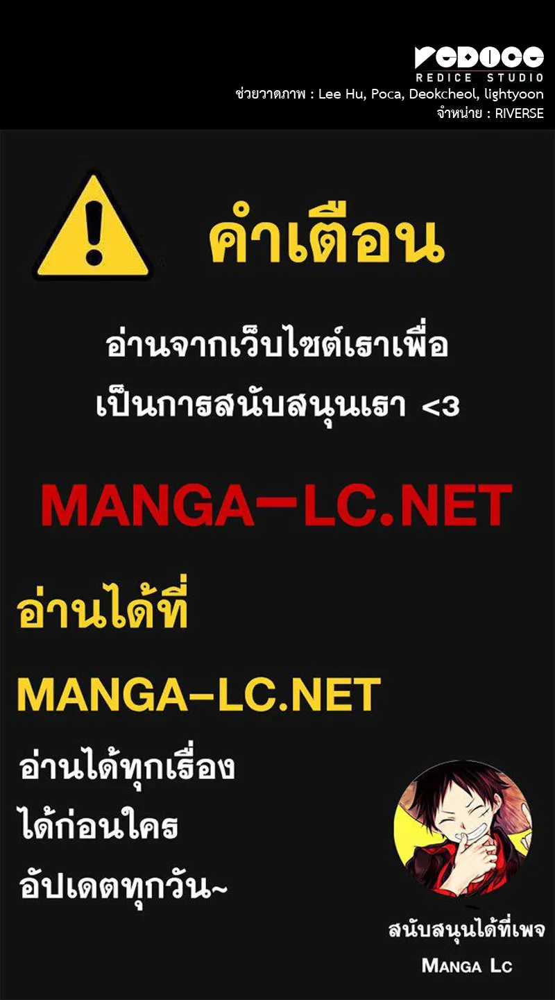 เกิดอีกทีเป็นว่าที่ประมุขลัทธิมาร ตอนที่ 127.5 รูปที่ 285