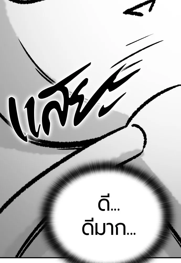 ยอดสถาปนิกผู้พิทักษ์อาณาจักร ตอนที่ 211 ยิ่งเยอะก็ยิ่งดี รูปที่ 125