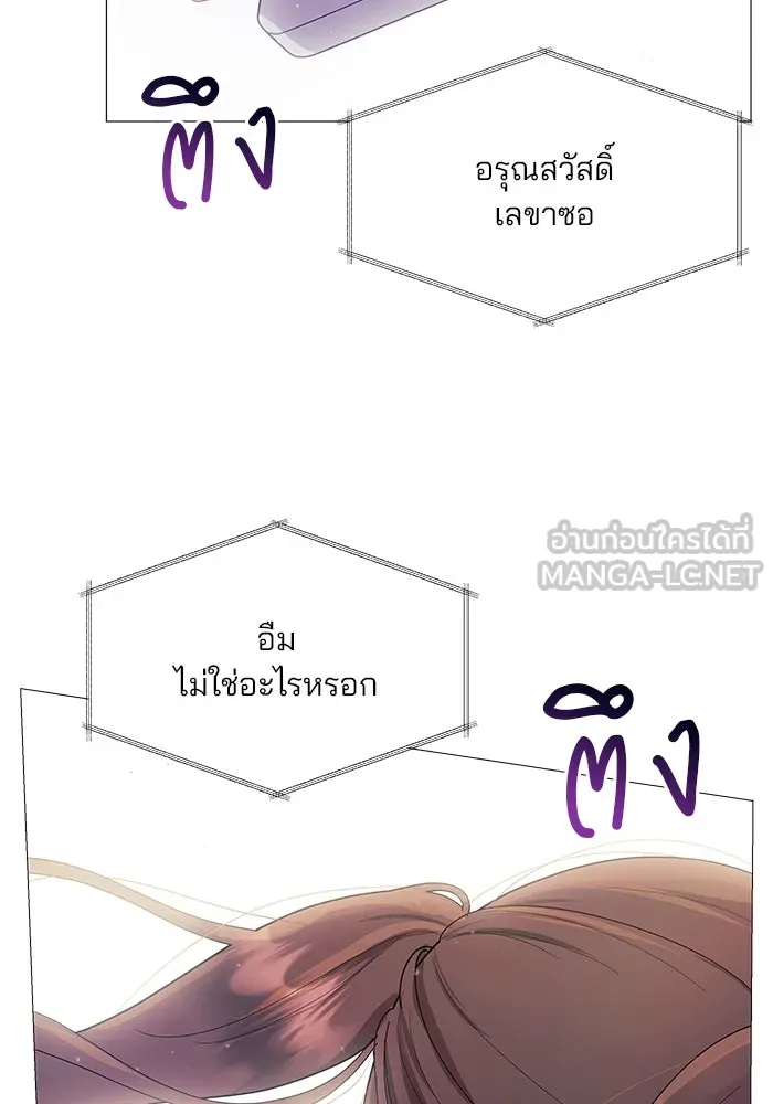 คู่มือคว้าหัวใจนายตัวร้าย ตอนที่ 2 รูปที่ 96