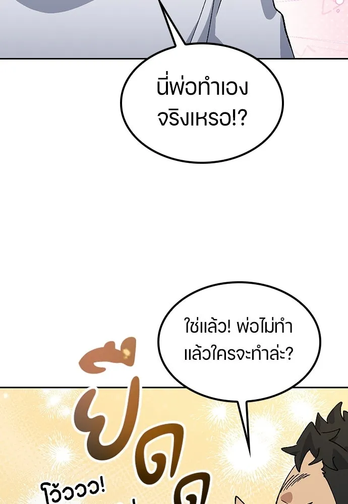 ตั้งแคมป์ฮีลใจในต่างโลก ตอนที่ 85 รูปที่ 85