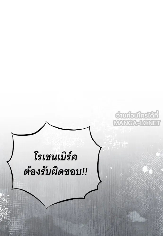 จำเลยหัวใจ ตอนที่ 1 รูปที่ 81