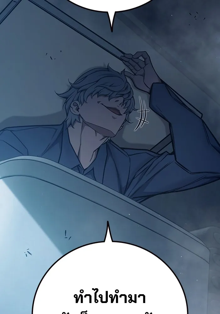 เยาวชนคนคุก ตอนที่ 29 รูปที่ 109