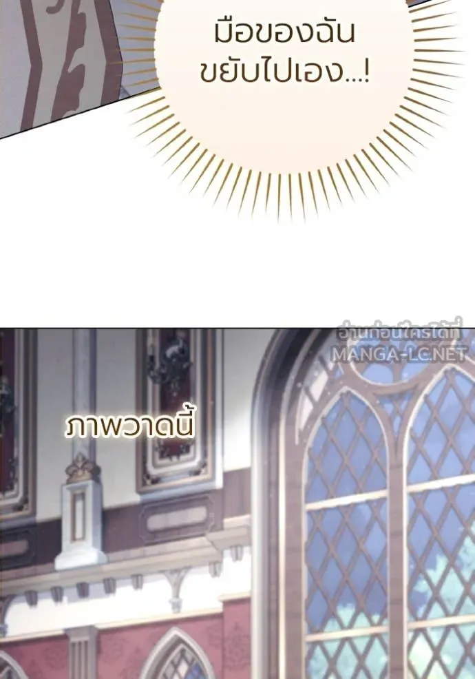 ราชินีจอมมาร ตอนที่ 88 รูปที่ 35