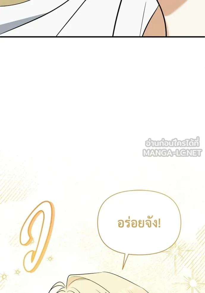 ชีวิตใหม่ในตระกูล ตอนที่ 111 รูปที่ 91