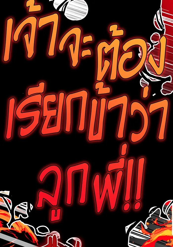 จอมเวทเกิดใหม่ในรอบ 66666 ปี ตอนที่ 12 รูปที่ 10