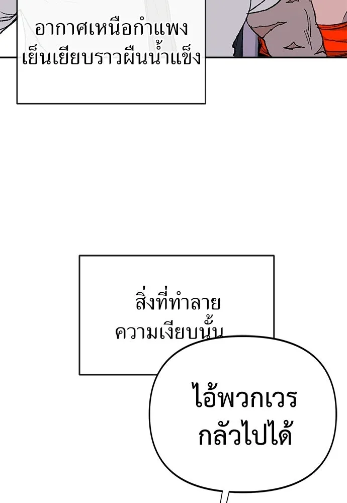 สารสุดท้ายจากโครงกระดูก ตอนที่ 35 รูปที่ 14