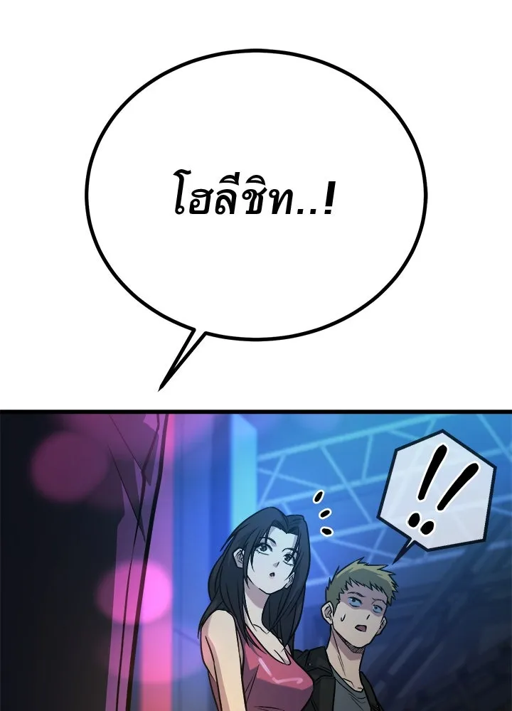 ราชาลานประลอง ตอนที่ 36 รูปที่ 64