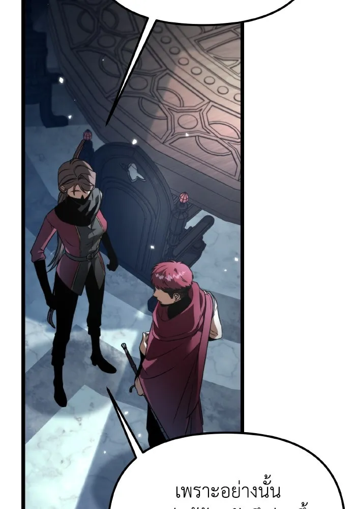 การแข่งขันของผู้เกิดใหม่ ตอนที่ 29 รูปที่ 95