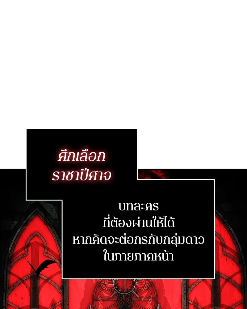 Omniscient Reader อ่านชะตาวันสิ้นโลก ตอนที่ 43 ดาบทลายนภา (1) รูปที่ 142