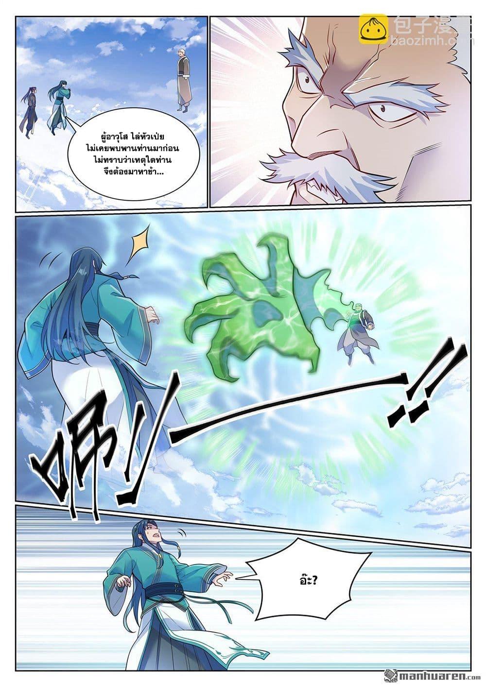 Manga-lc-com อ่านมังงะ อ่านการ์ตูน ออนไลน์ ฟรี Bailian Chengshen ตอนที่ 1 2 3 4 5 6 7 8 9 10 11 12 13 14 ฟรี ไม่มีโฆษณา Manga-lc - อ่าน มังงะ อ่าน การ์ตูน ออนไลน์ อ่านมังงะ ฟรี
