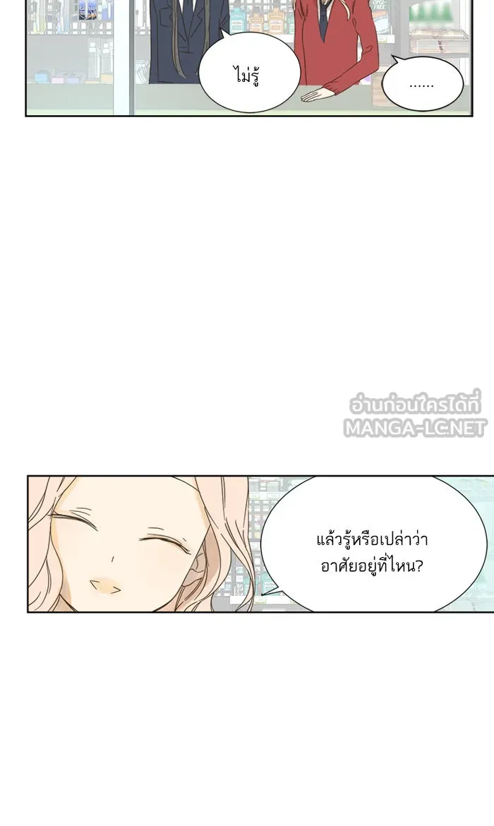 ฉันมันร้าย หรือเพราะโลกไม่น่ารัก ตอนที่ 12 รูปที่ 15