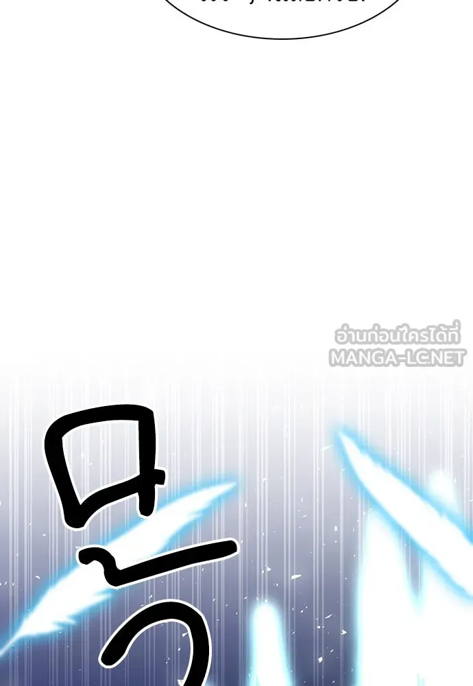 ดรูอิดแห่งสถานีโซล ตอนที่ 178 รูปที่ 144