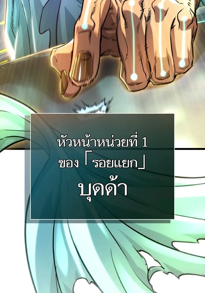 หลังวันสิ้นโลก ตอนที่ 201 รูปที่ 122
