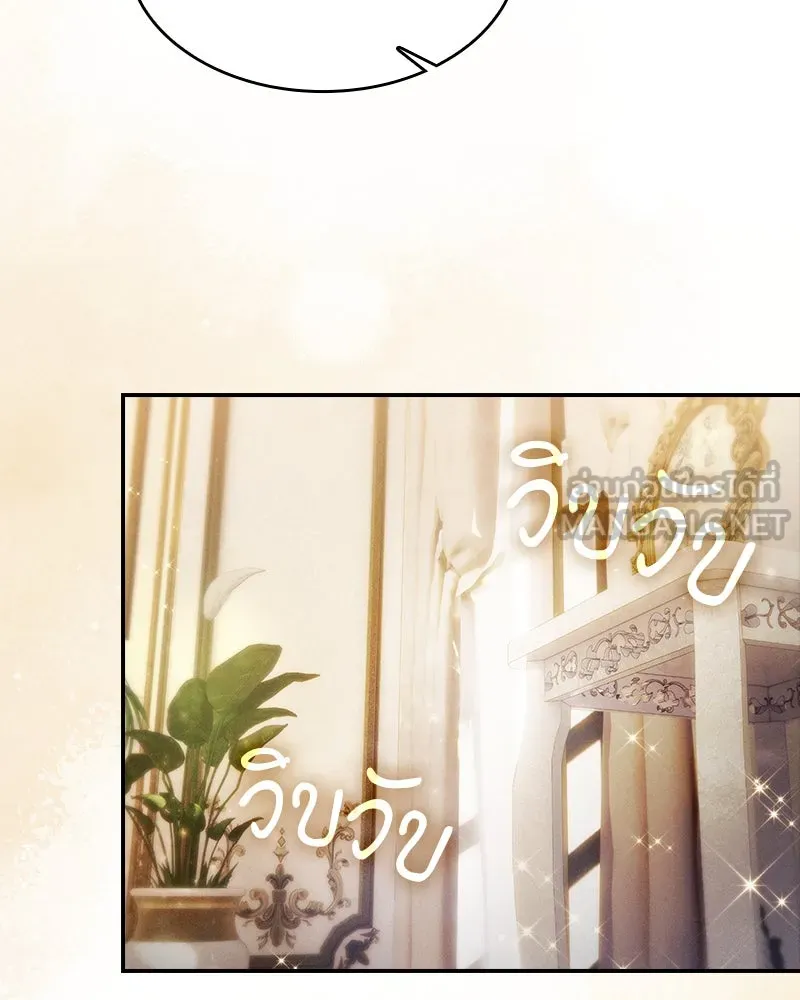 นักดาบอัจฉริยะจากอะคาเดมี ตอนที่ 70 รูปที่ 150