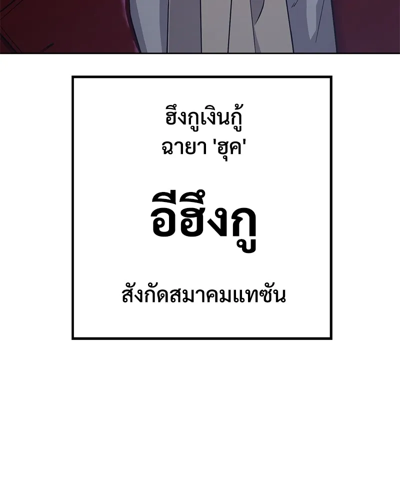 แบคXX ตอนที่ 24 รูปที่ 35