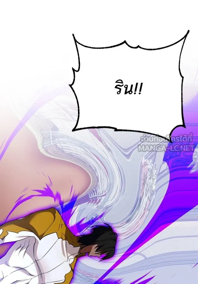 Return to Player ตอนที่ 182 รูปที่ 55