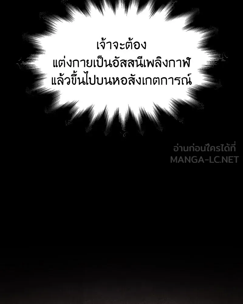 เกิดอีกทีเป็นว่าที่ประมุขลัทธิมาร ตอนที่ 80 รูปที่ 243