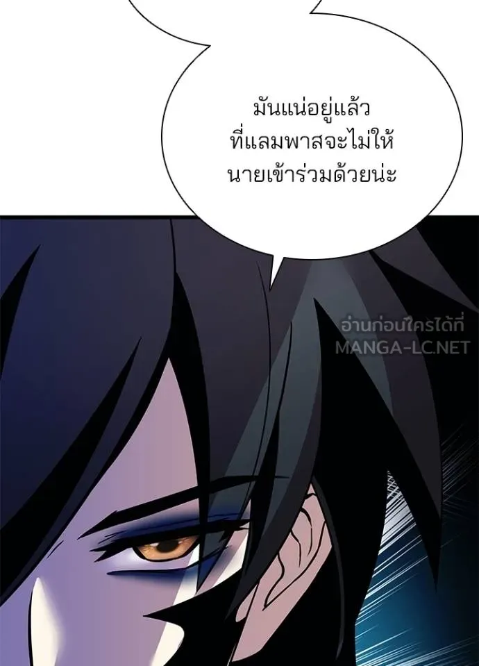 Villain to kill ตอนที่ 170 รูปที่ 132