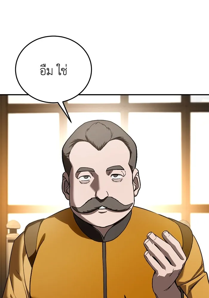 ยอดนักดาบผู้โอบอุ้มดารา ตอนที่ 41 รูปที่ 133