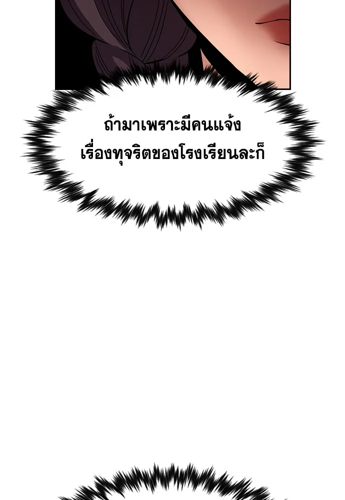 การศึกษาที่แท้จริง ตอนที่ 257 รูปที่ 29