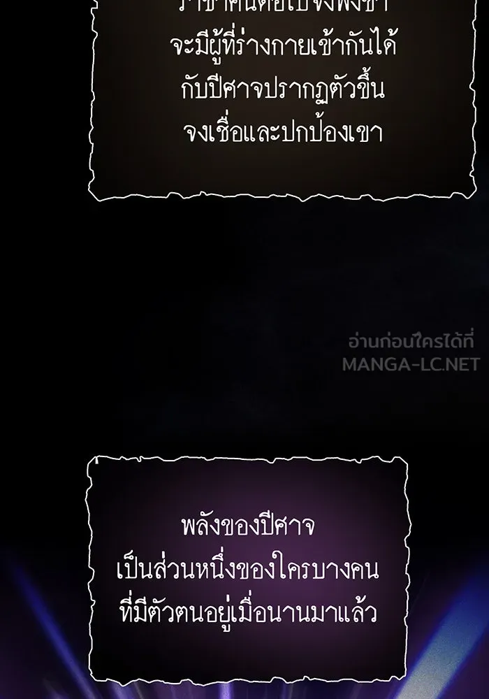 จอมเวทเกิดใหม่ในรอบ 66666 ปี ตอนที่ 98 รูปที่ 99