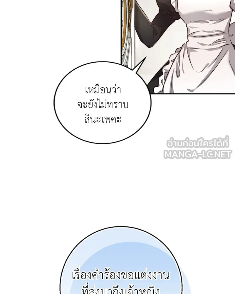 เจ้าหญิงคลั่งแห่งวังหลวง ตอนที่ 31 รูปที่ 93