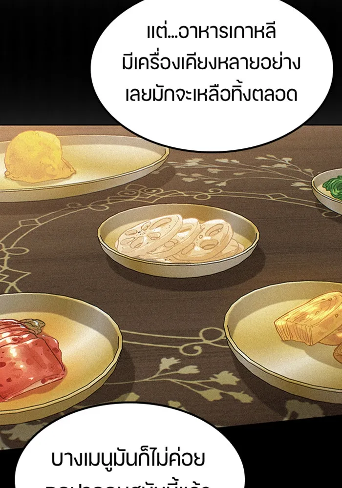 ตั้งแคมป์ฮีลใจในต่างโลก ตอนที่ 65 รูปที่ 65