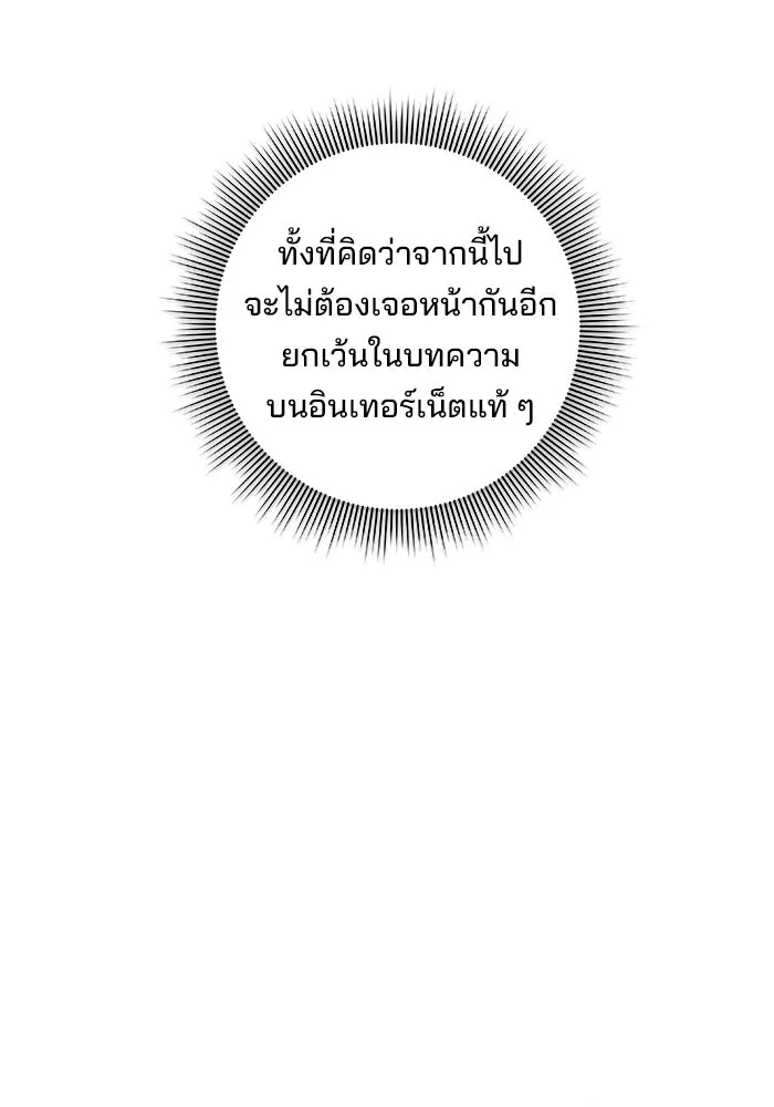 สามีที่ไม่ได้ขอ ตอนที่ 2 รูปที่ 29