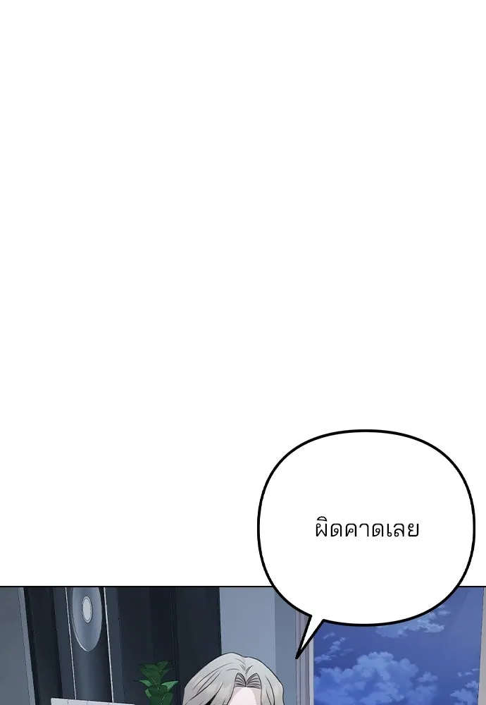 รักผิดแผน ตอนที่ 77 รูปที่ 79