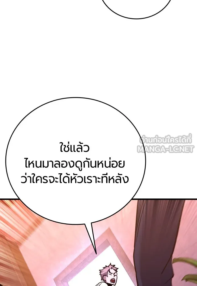 มือพิพากษา ตอนที่ 38 รูปที่ 9