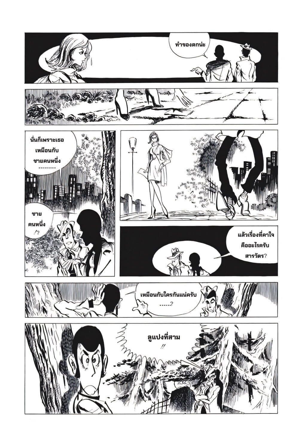 Manga-lc-com อ่านมังงะ อ่านการ์ตูน ออนไลน์ ฟรี Lupin the third ตอนที่ 1 2 3 4 5 6 7 8 9 10 11 12 13 14 ฟรี ไม่มีโฆษณา Manga-lc - อ่าน มังงะ อ่าน การ์ตูน ออนไลน์ อ่านมังงะ ฟรี