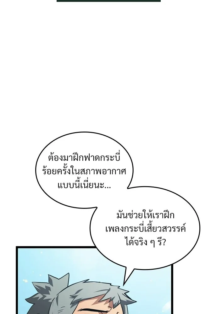 จอมยุทธ์ผู้จำได้ทุกสรรพสิ่ง ตอนที่ 6 รูปที่ 7